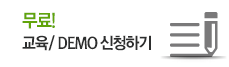 무료교육신청하기